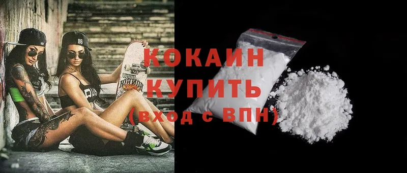 Cocaine Перу  Биробиджан 