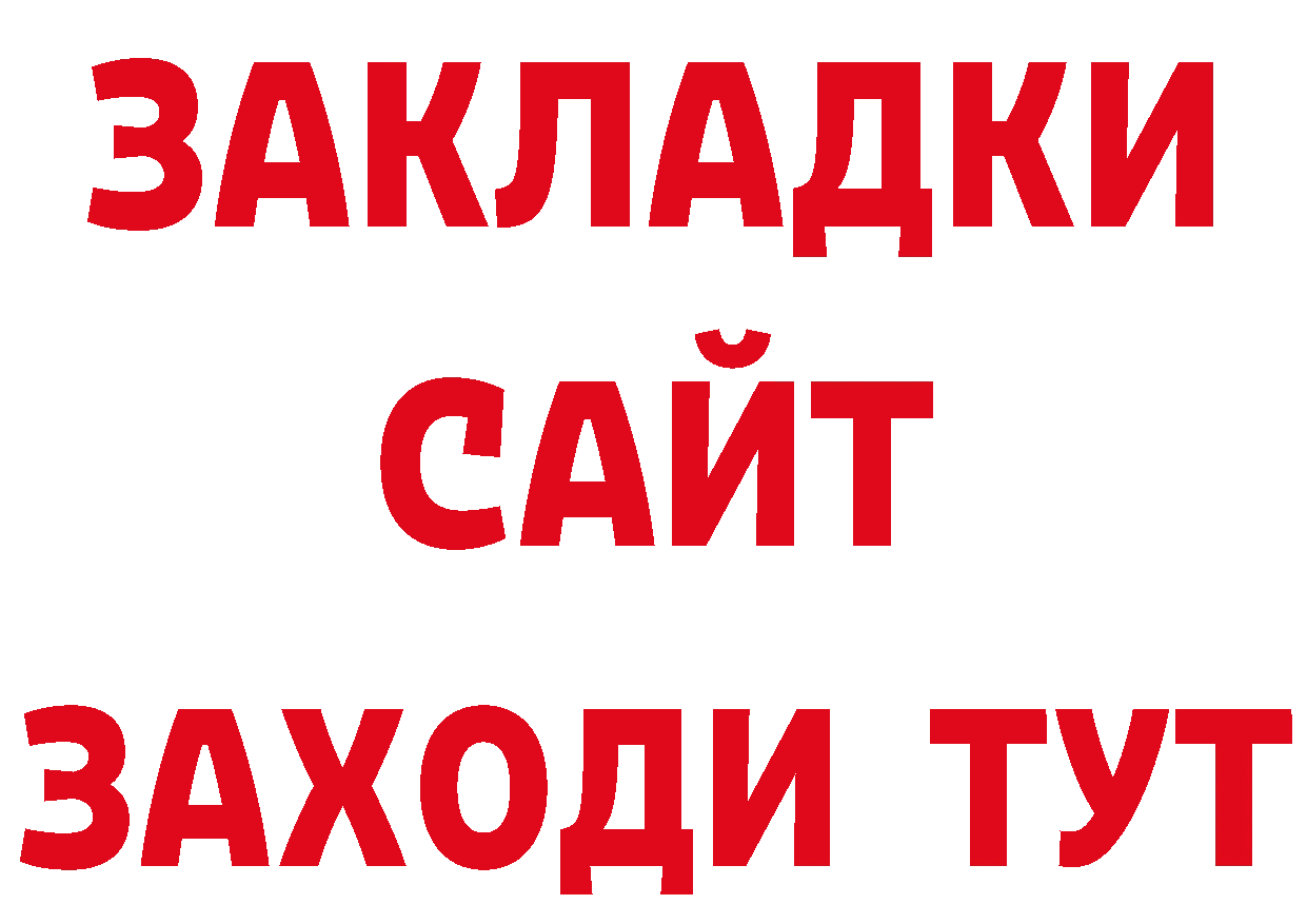 ГЕРОИН Афган зеркало дарк нет MEGA Биробиджан