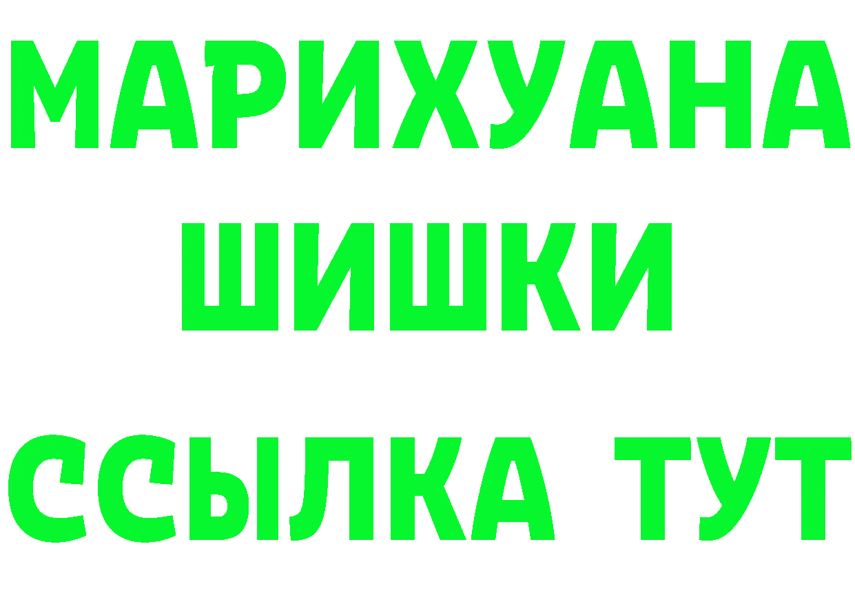 ГАШ убойный вход площадка мега Биробиджан