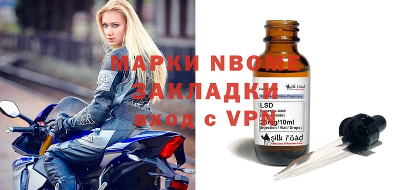 Марки 25I-NBOMe 1500мкг Биробиджан